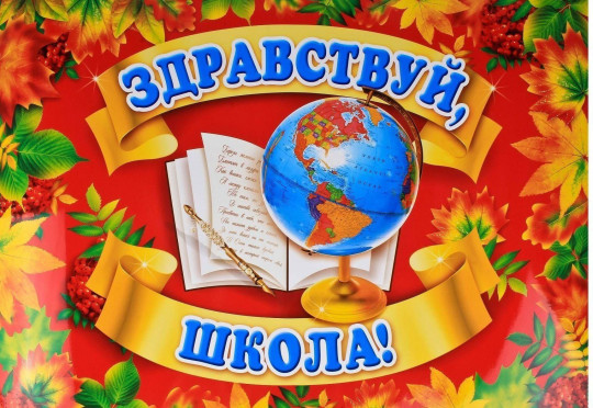 Прием в 1 класс Прием в 1 класс.