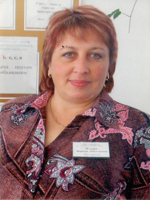 Пальчук Марина Николаевна Пальчук Марина Николаевна